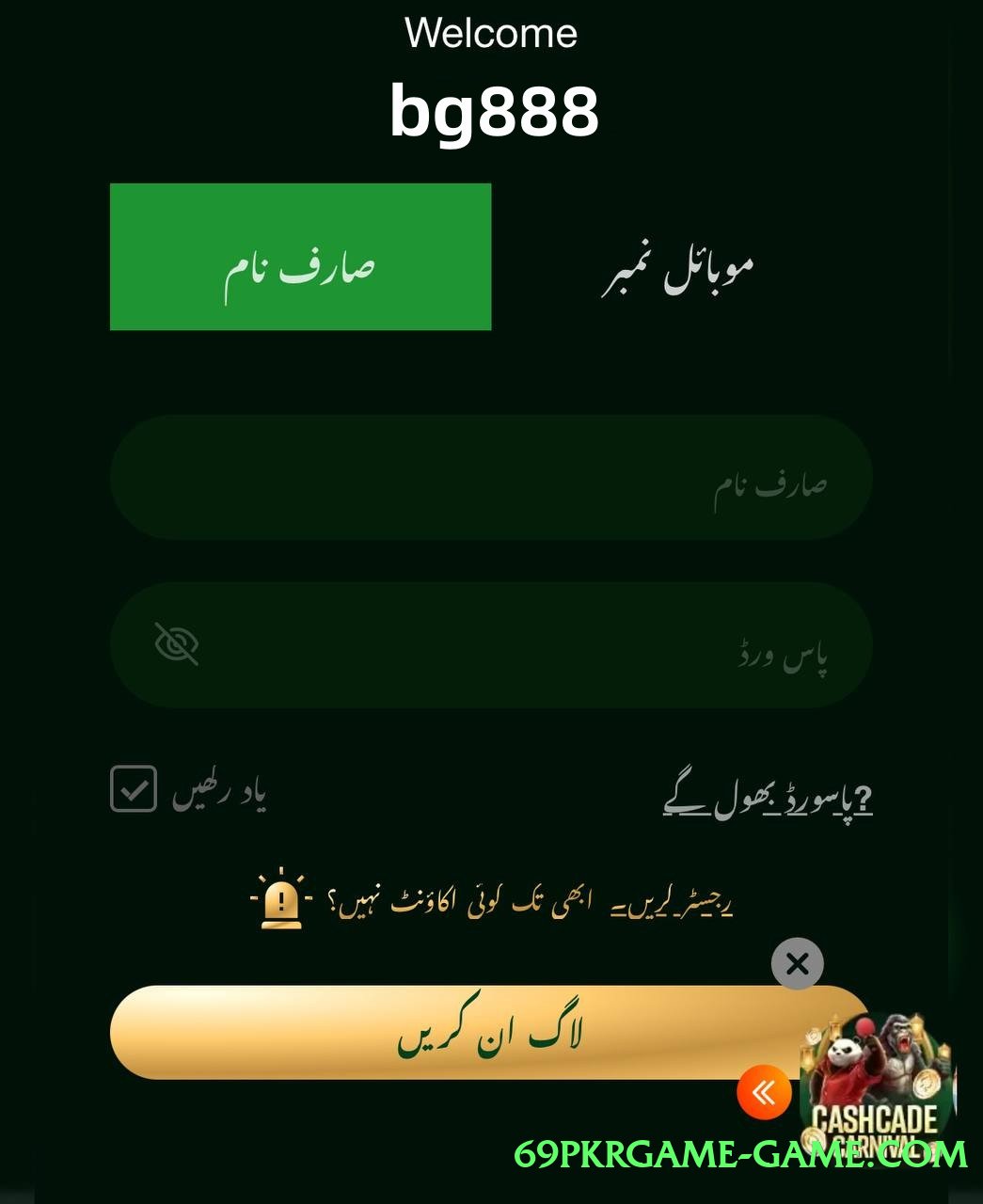 winpkr Flash v4.1.0 Screenshot 2